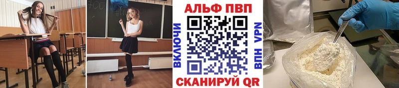 Купить закладки  Симферополь  APVP Crystall 