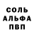 Бутират GHB Misha Cernev