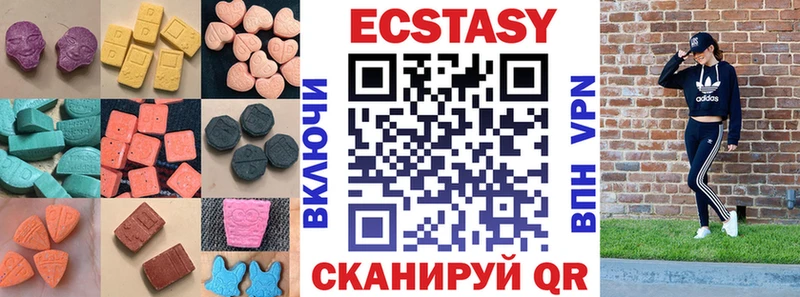 Экстази mix  Купить  Симферополь 