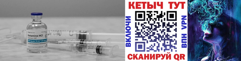 Кетамин VHQ  Купить закладки  Симферополь 
