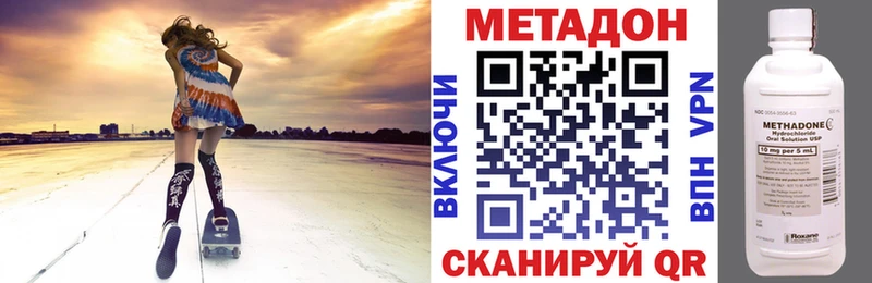 Метадон methadone Купить закладки Симферополь